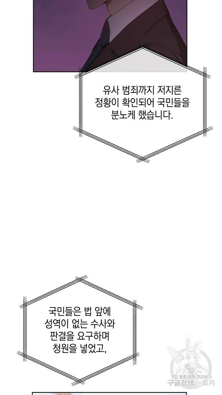 사랑이라서 45화 3