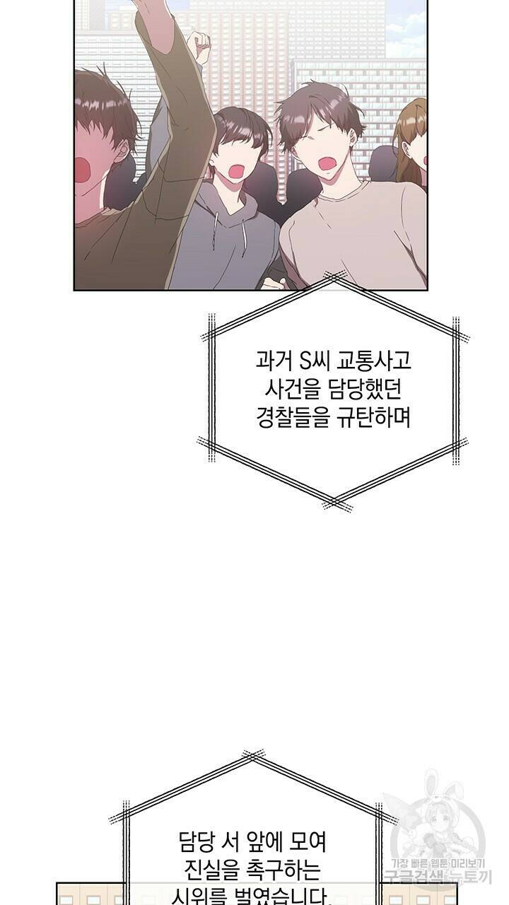 사랑이라서 45화 4