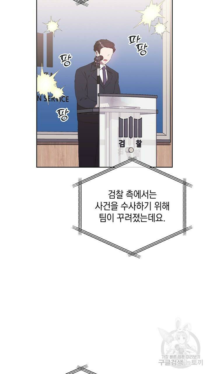 사랑이라서 45화 6