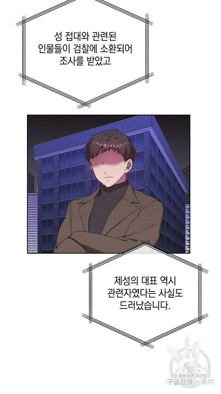 사랑이라서 45화 7