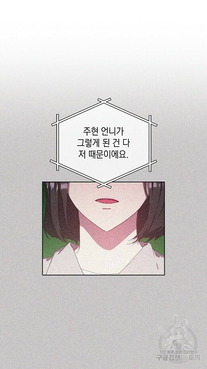 사랑이라서 45화 8