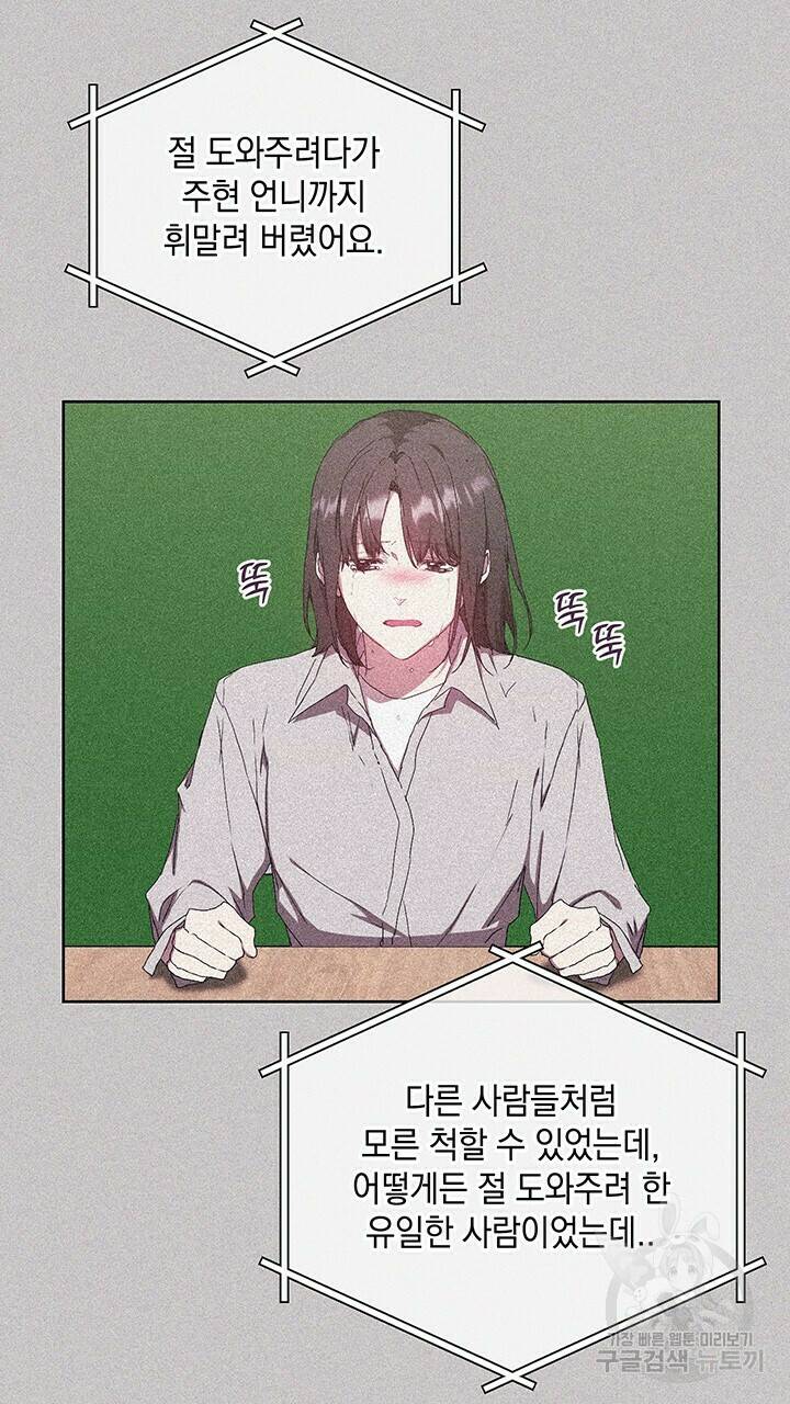 사랑이라서 45화 9