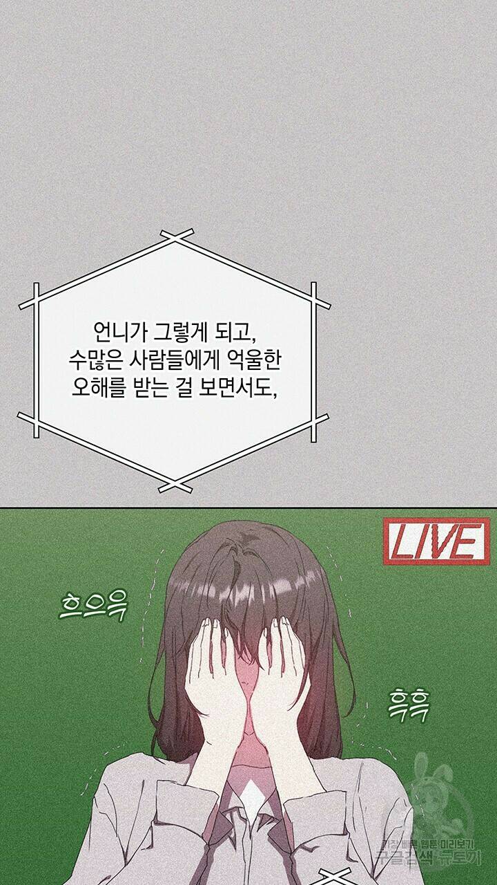 사랑이라서 45화 10