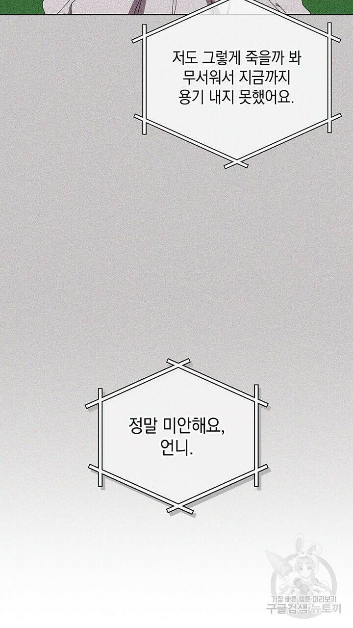 사랑이라서 45화 11