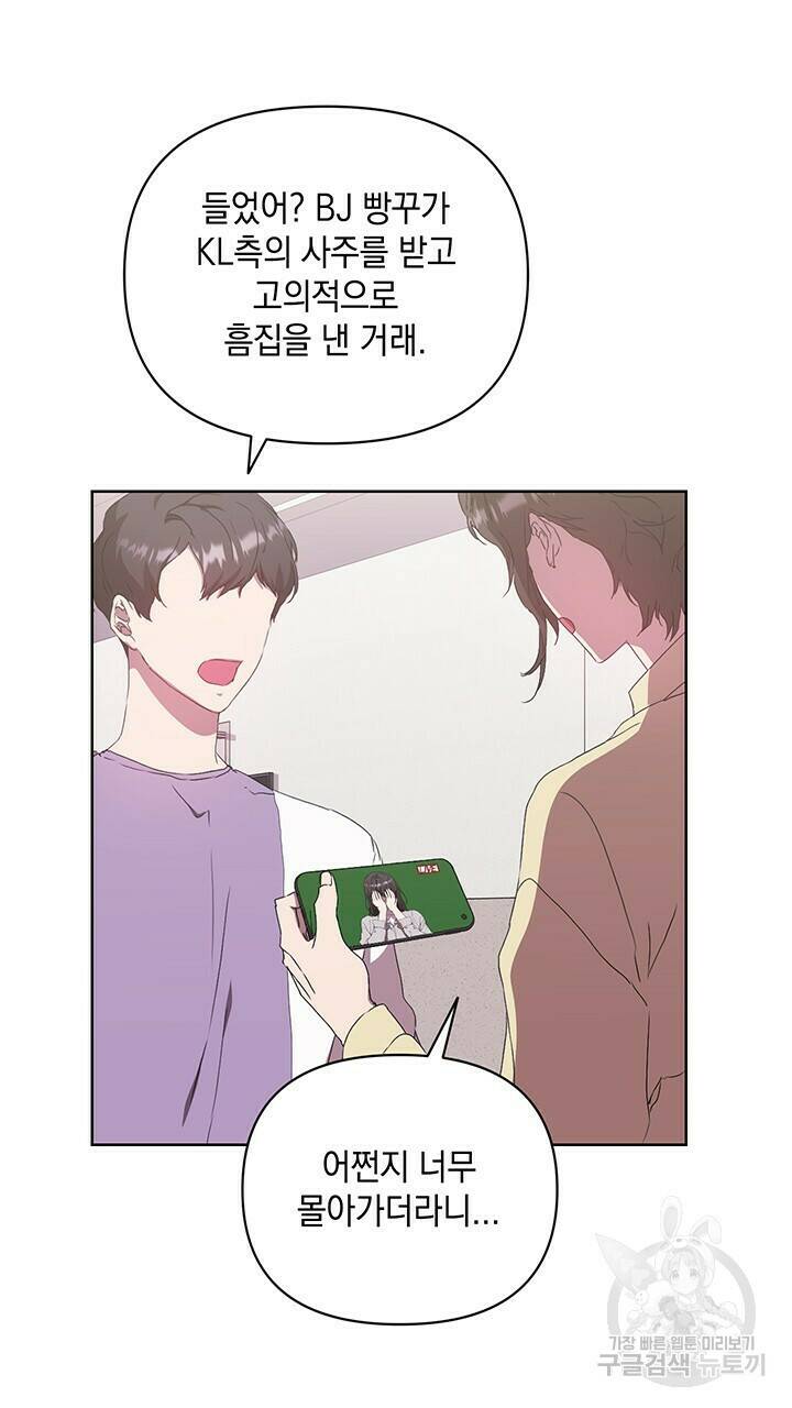 사랑이라서 45화 13