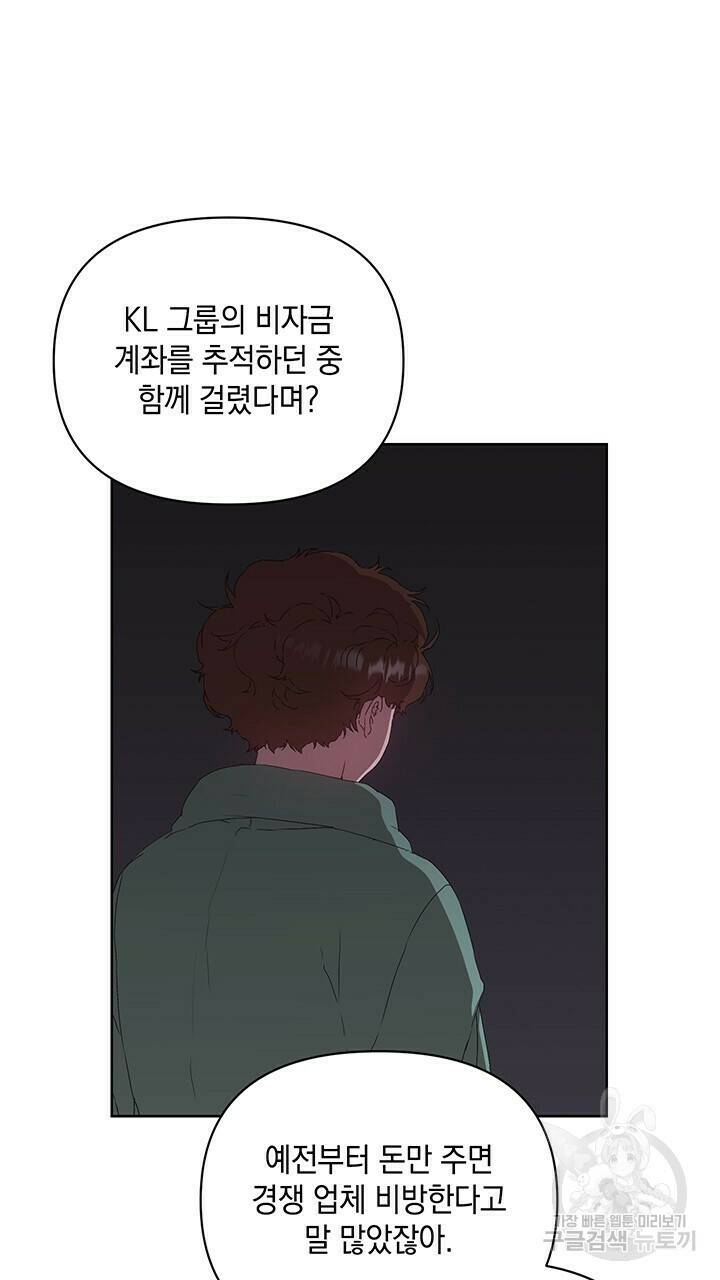 사랑이라서 45화 14