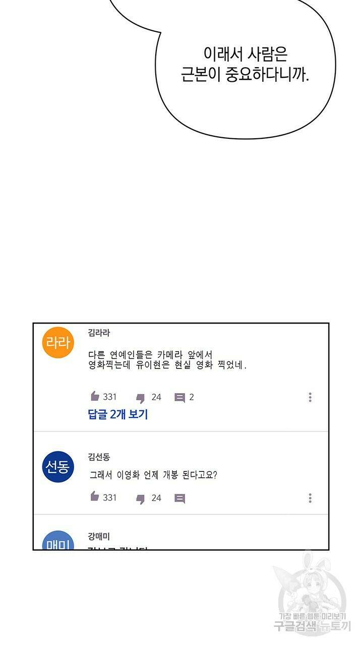 사랑이라서 45화 15