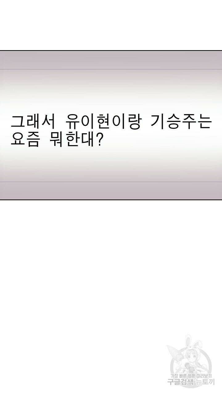 사랑이라서 45화 16