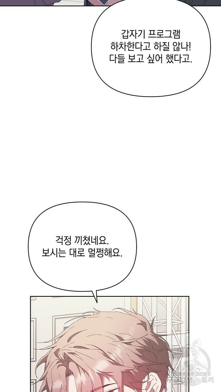 사랑이라서 45화 23