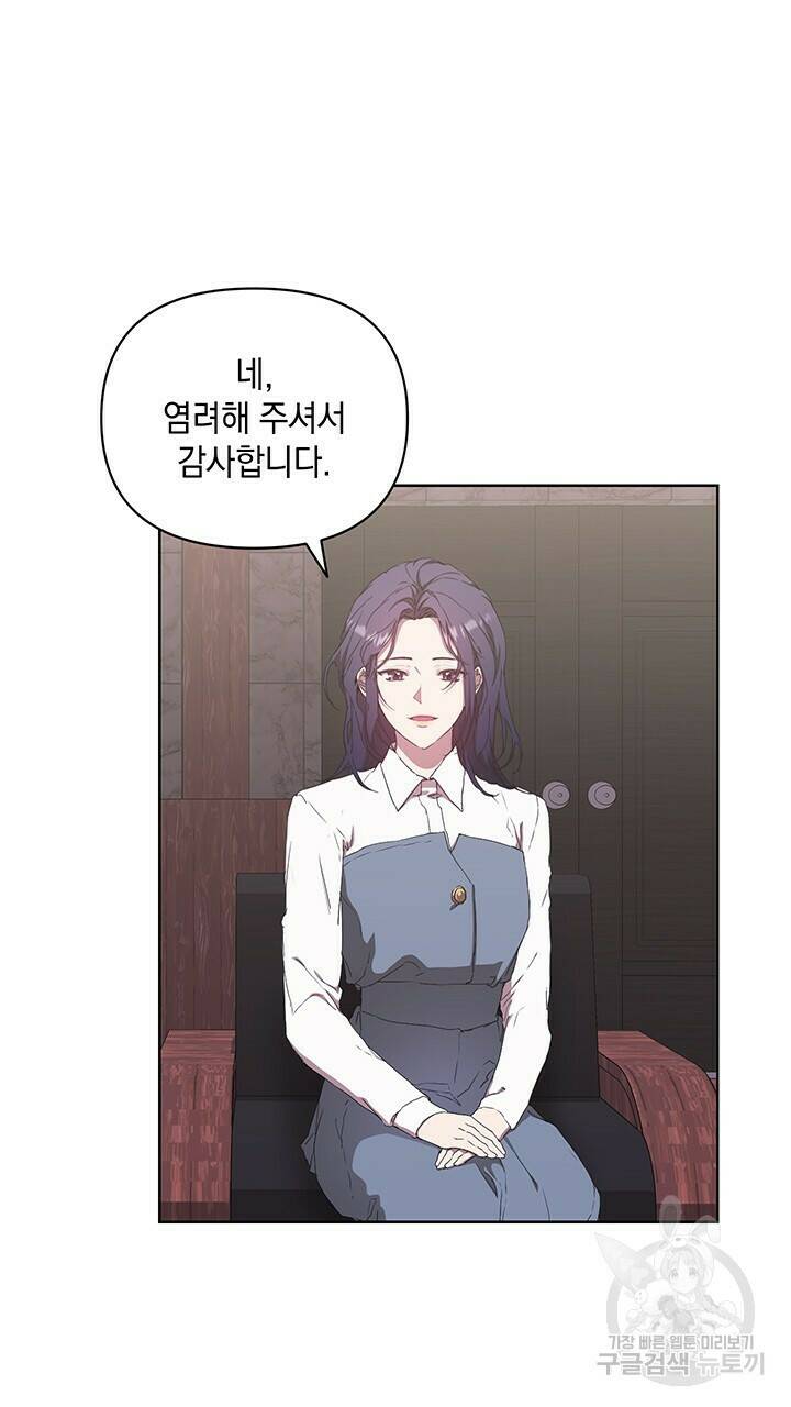사랑이라서 45화 28