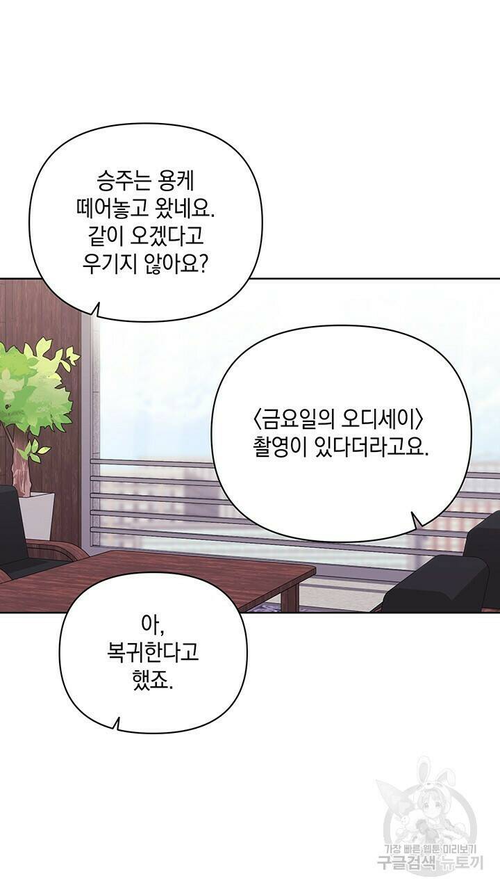 사랑이라서 45화 29