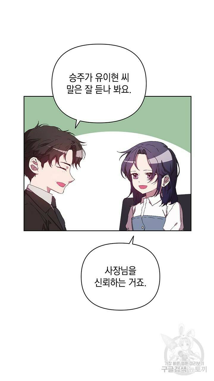사랑이라서 45화 30
