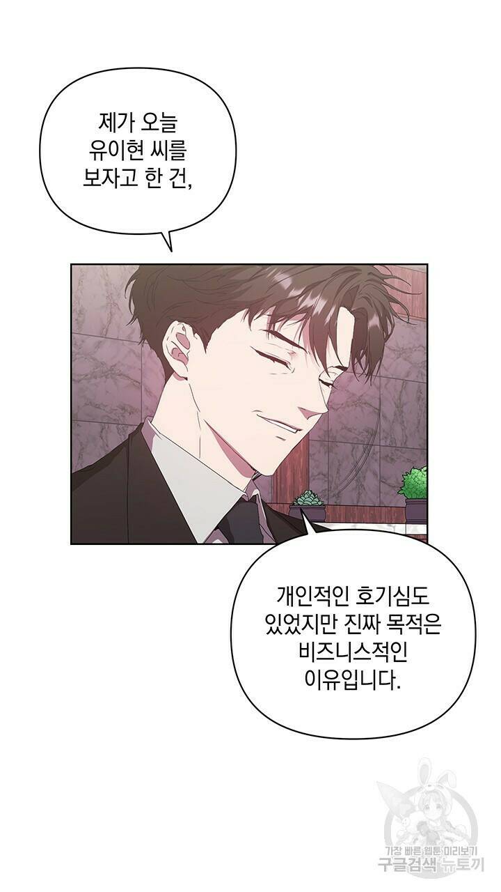 사랑이라서 45화 32