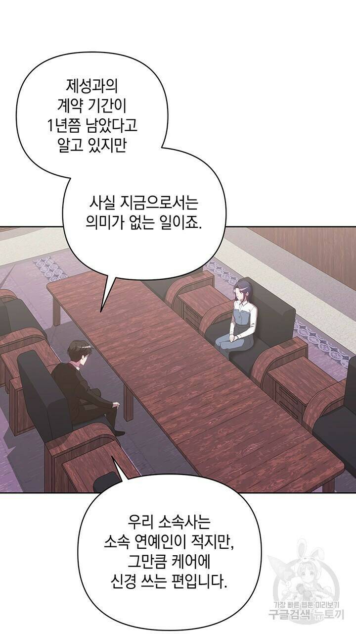 사랑이라서 45화 33