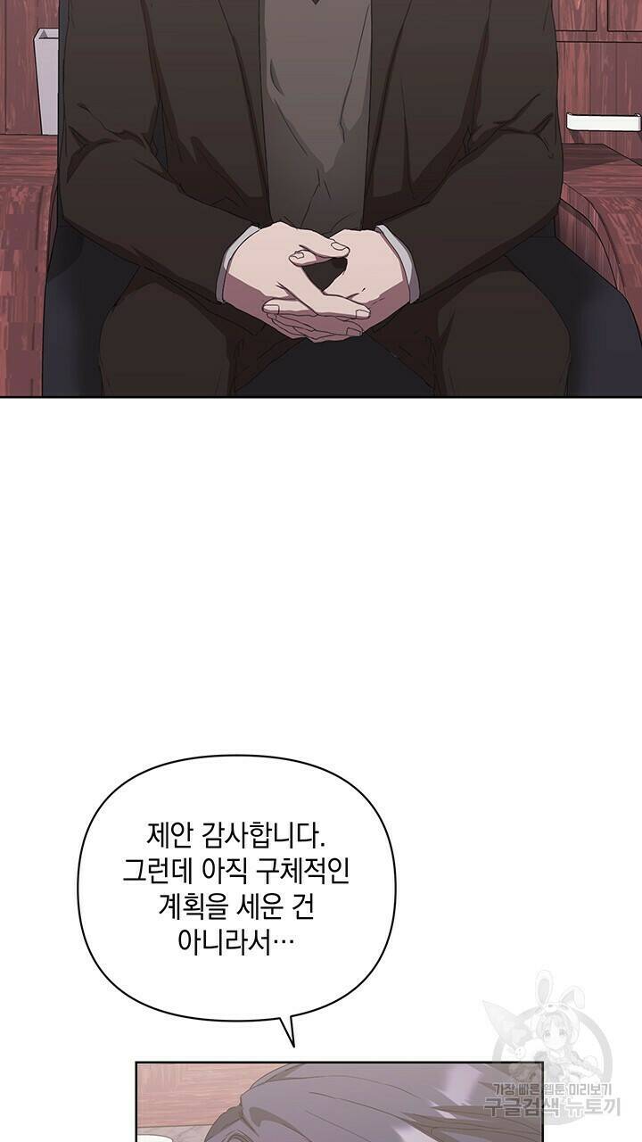 사랑이라서 45화 35