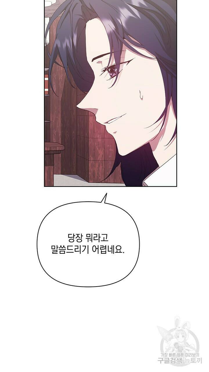 사랑이라서 45화 36