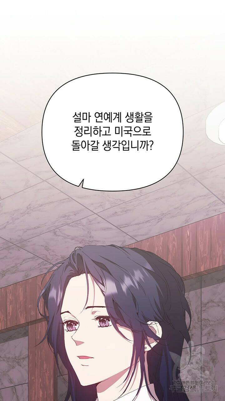 사랑이라서 45화 37