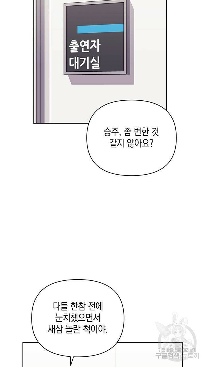 사랑이라서 45화 39