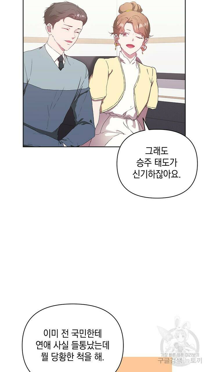 사랑이라서 45화 40