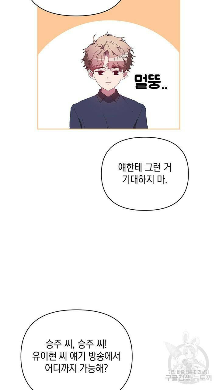 사랑이라서 45화 41