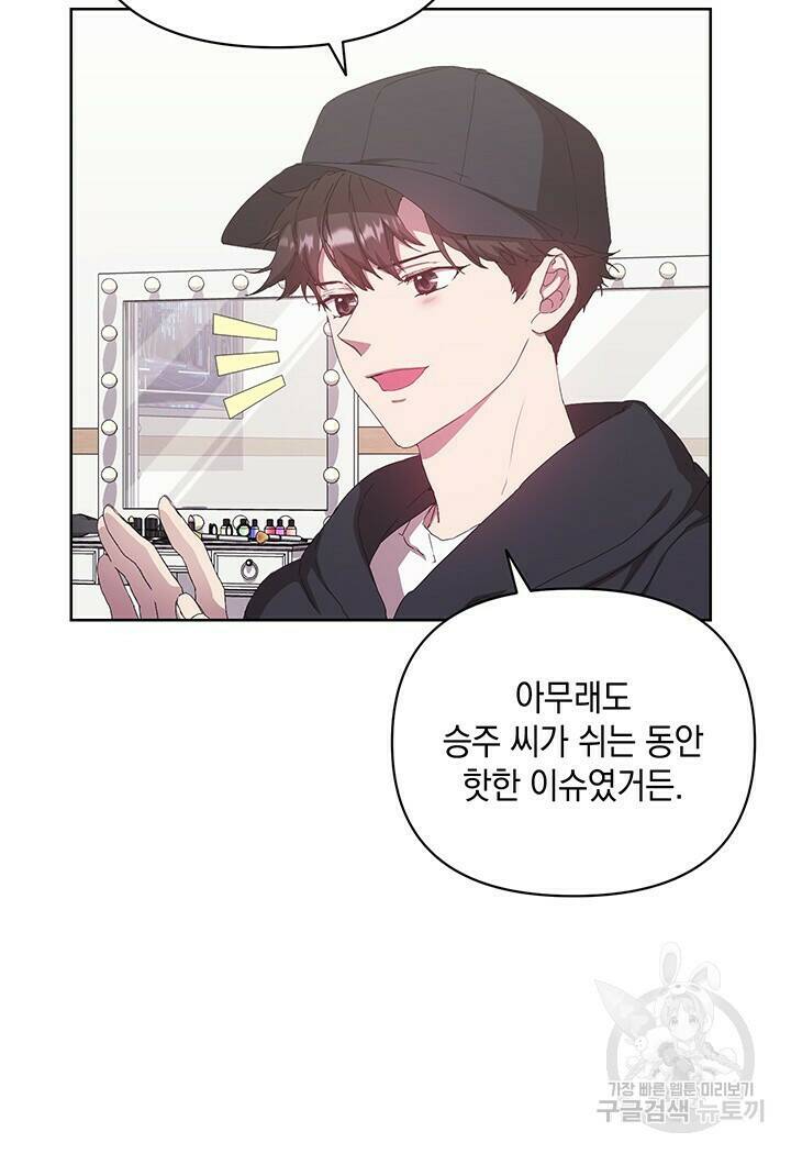 사랑이라서 45화 42