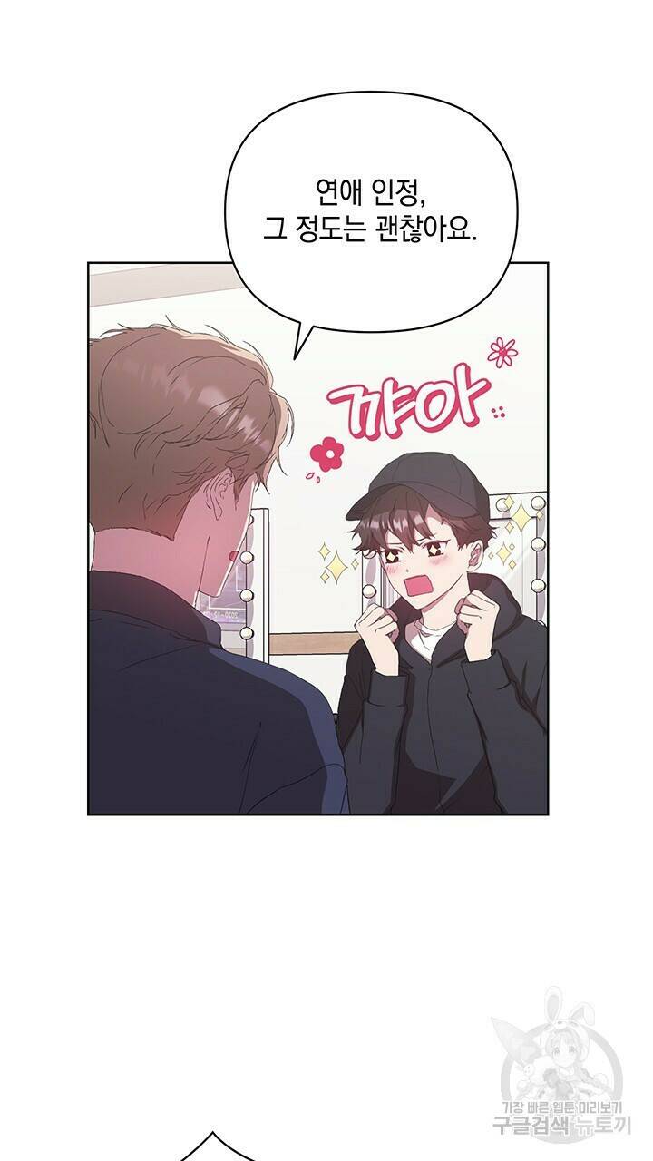 사랑이라서 45화 43