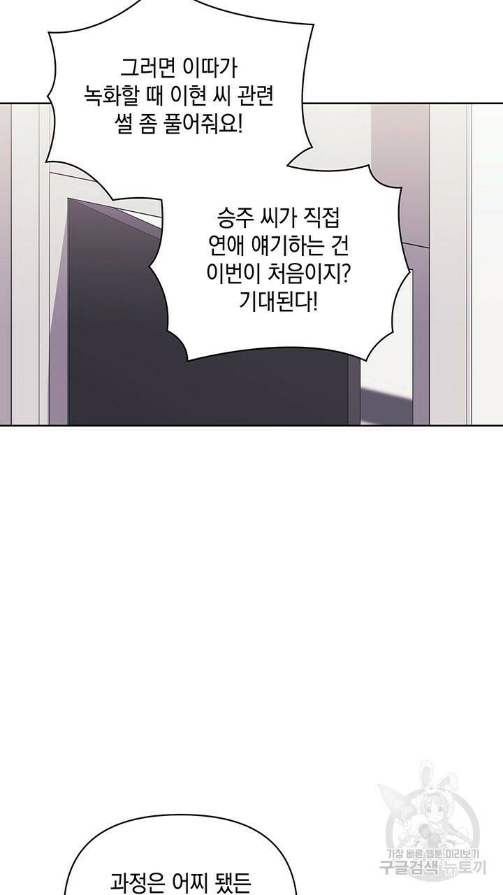 사랑이라서 45화 44