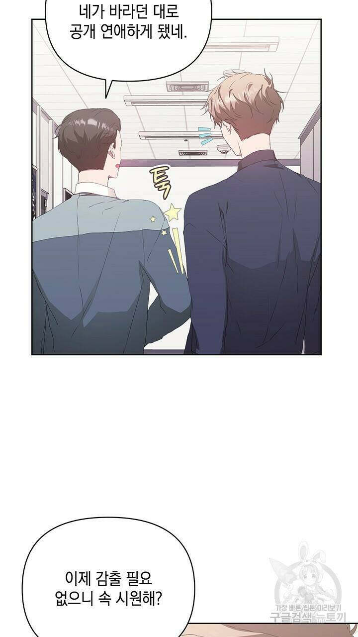 사랑이라서 45화 45