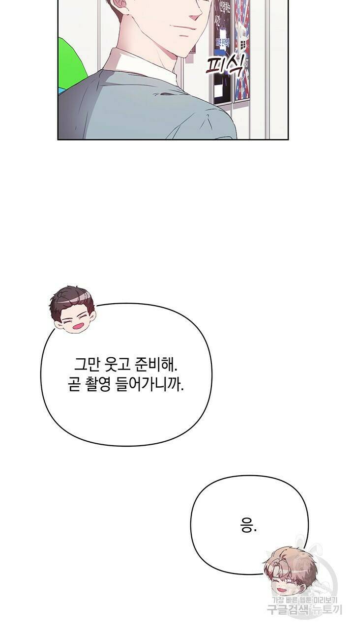 사랑이라서 45화 47