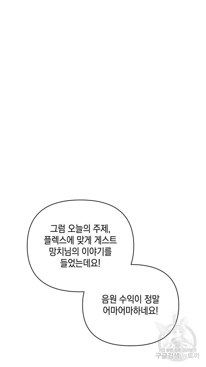 사랑이라서 45화 48