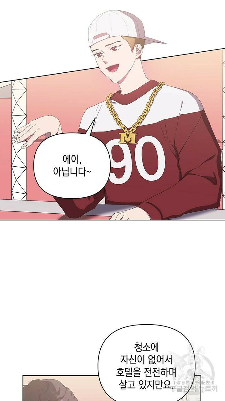 사랑이라서 45화 49