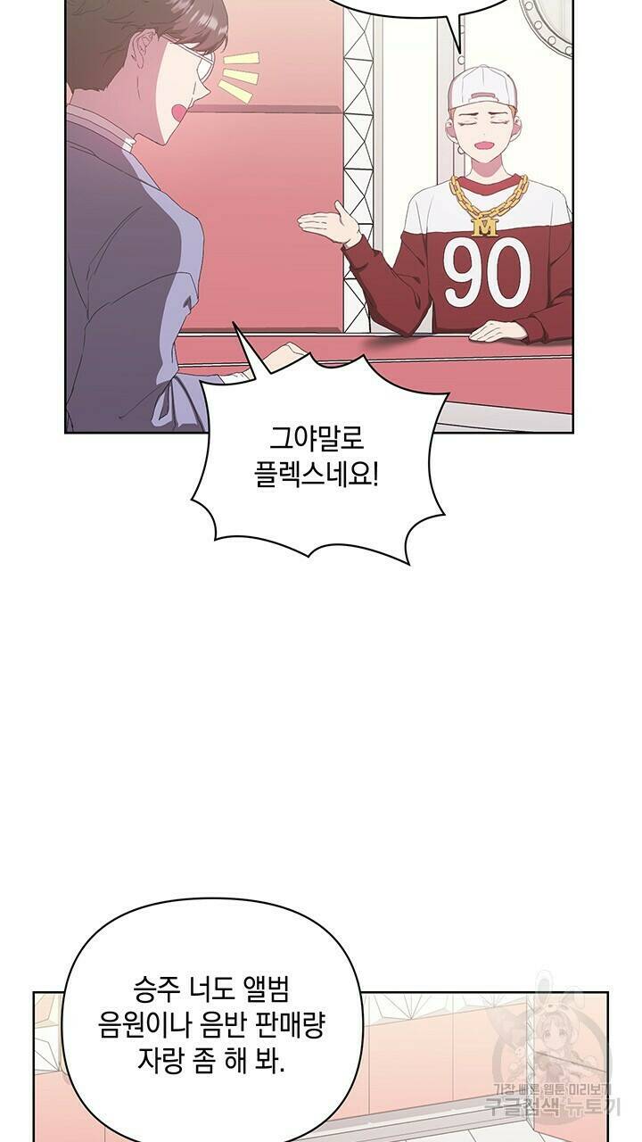 사랑이라서 45화 50