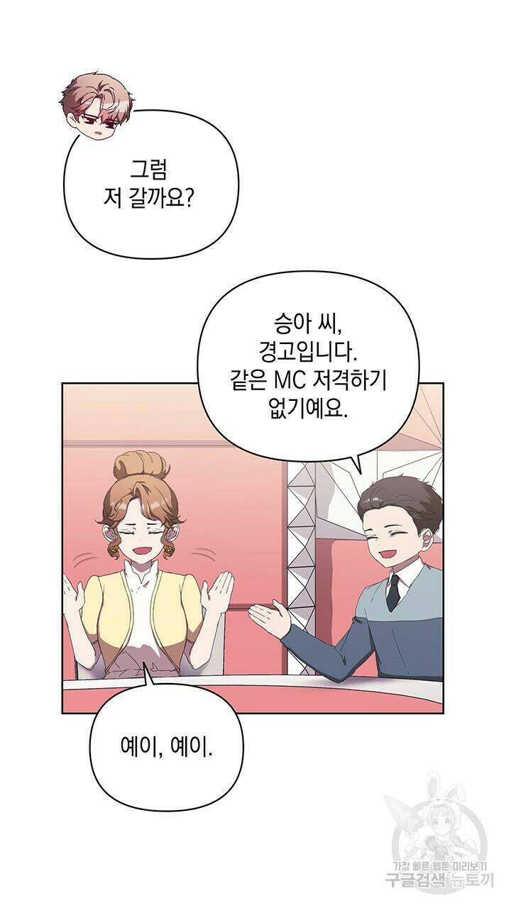 사랑이라서 45화 54
