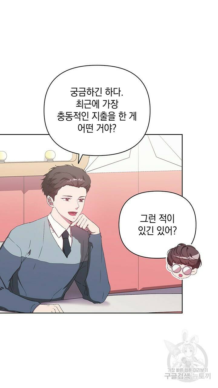 사랑이라서 45화 55