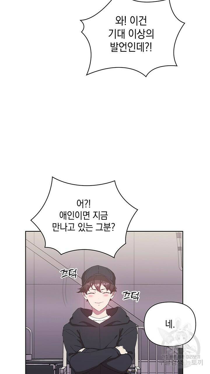 사랑이라서 45화 57