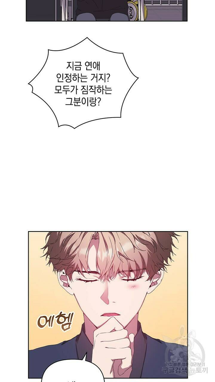 사랑이라서 45화 58