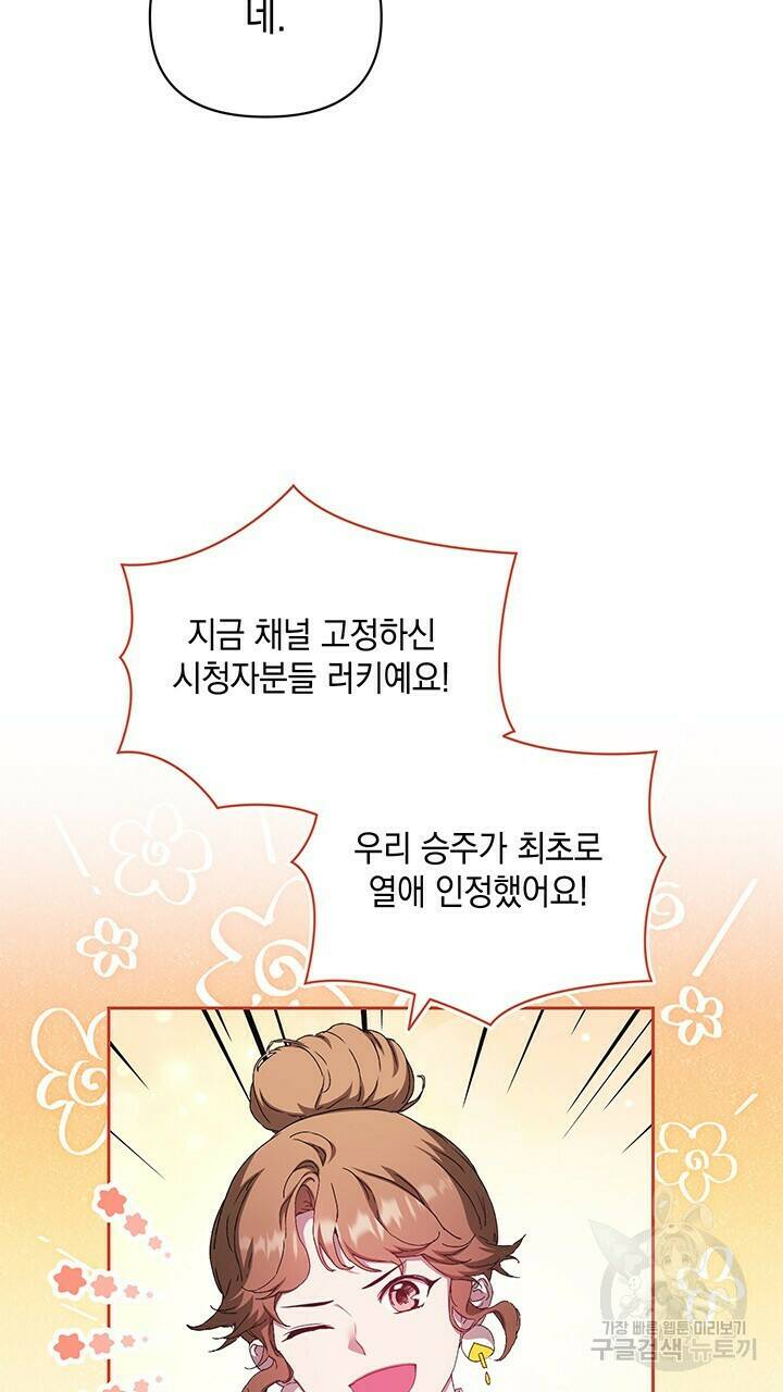 사랑이라서 45화 59