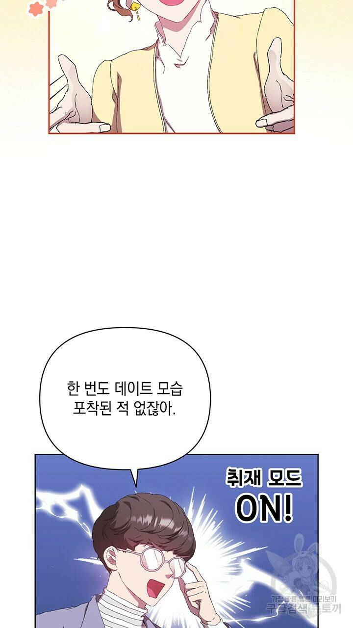 사랑이라서 45화 60