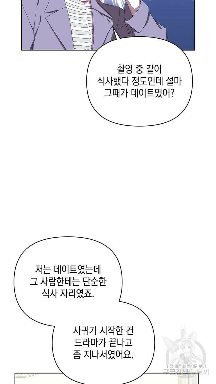 사랑이라서 45화 61