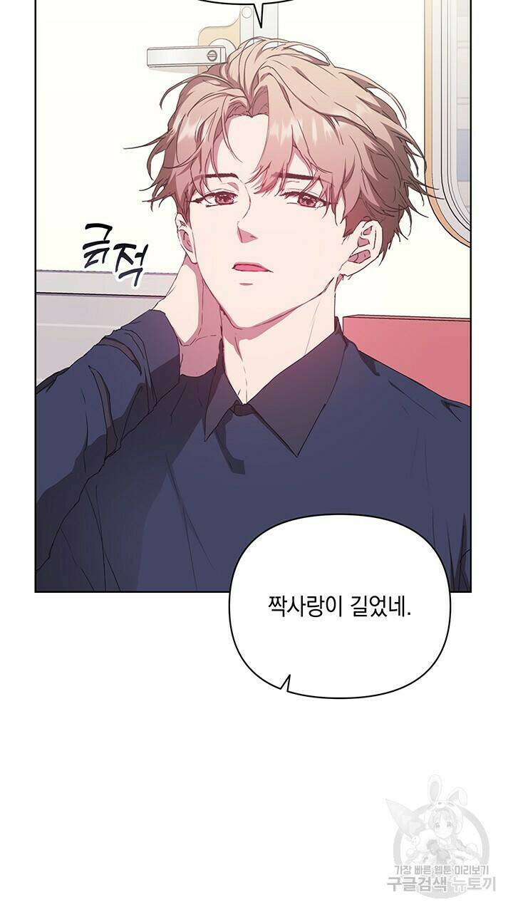 사랑이라서 45화 62