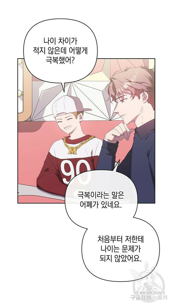 사랑이라서 45화 63