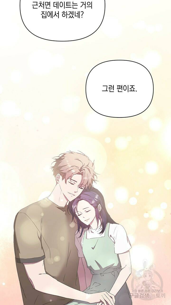 사랑이라서 45화 66