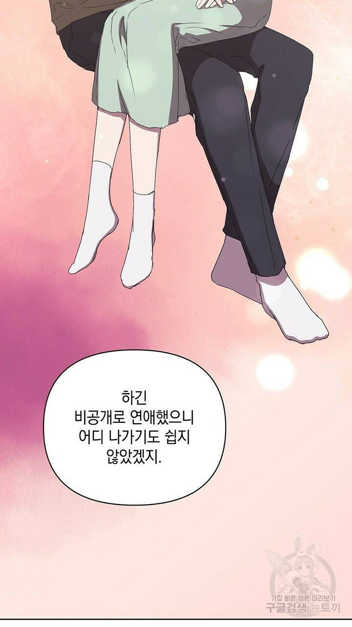 사랑이라서 45화 67