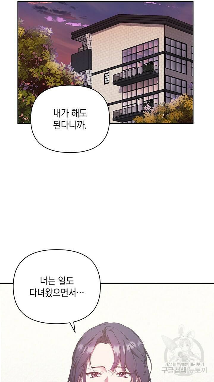 사랑이라서 45화 72