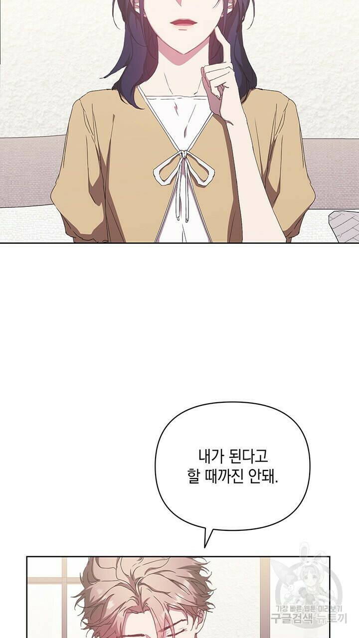 사랑이라서 45화 73