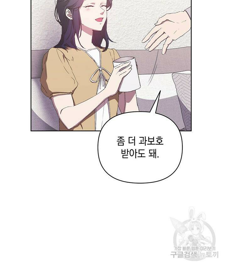 사랑이라서 45화 75
