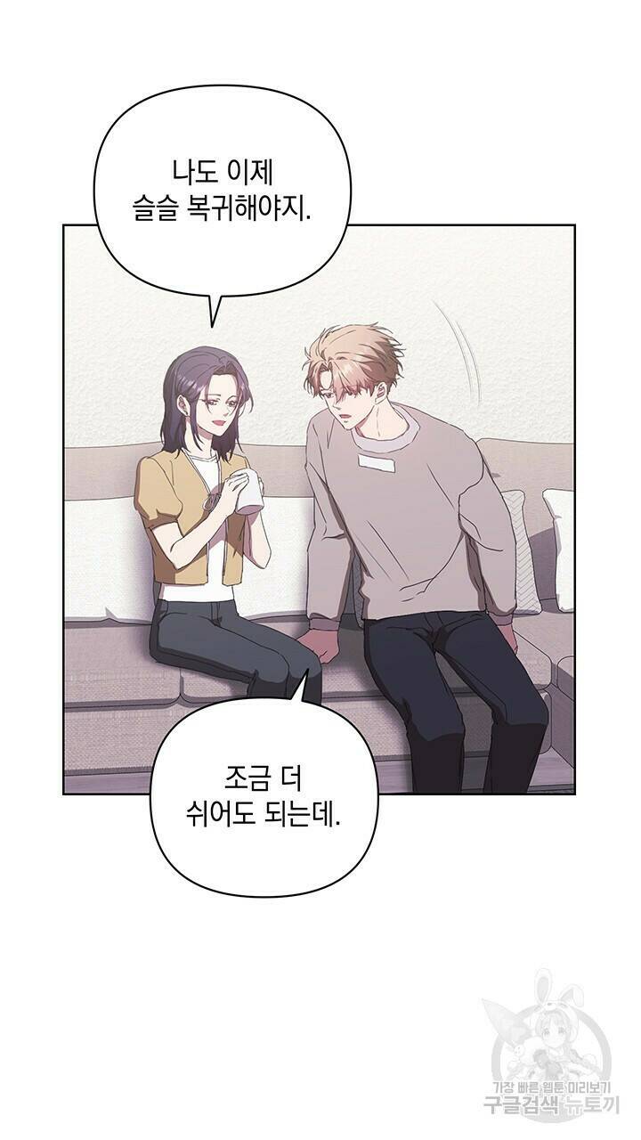사랑이라서 45화 76