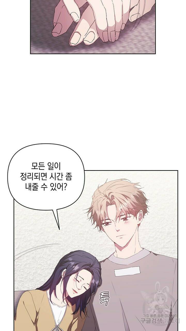 사랑이라서 45화 79