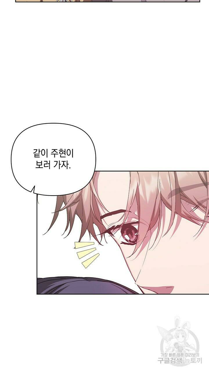 사랑이라서 45화 80