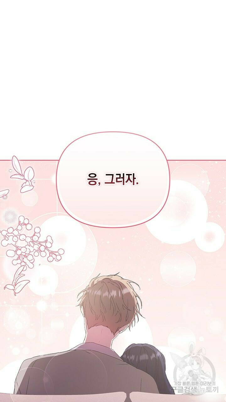 사랑이라서 45화 82